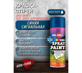 Аэрозольные краски и лаки