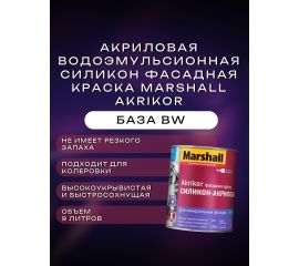 Краска водоэмульсионные.