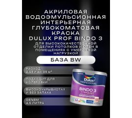 Краска водоэмульсионная интерьерная