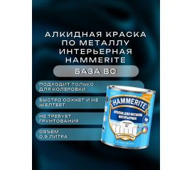 СПЕЦ краски и составы на водной основе.