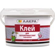 Клей для потолоч. плиток 2,5 кг, Лакра