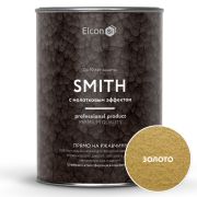 Краска КУЗНЕЧНАЯ золотая (молотковый эффект) 0,8кг.Элкон