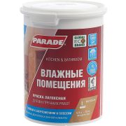 Краска в/э латексная Влажные помещения 0.9 л PARADE W100 база С.