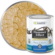 ГРУНТ-ЭМАЛЬ. 3 в 1. ЗОЛОТО. По ржавчине, молотковая. 2,5 КГ. HAMMER EFFECT. ЛАКРА.