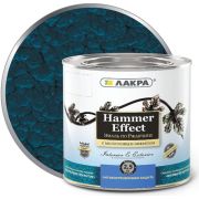 ГРУНТ-ЭМАЛЬ. 3 в 1. СИНИЙ. По ржавчине, молотковая. 2,5 КГ. HAMMER EFFECT. ЛАКРА.