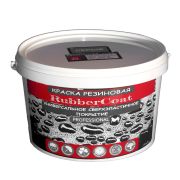 Краска резиновая RubberCoat ВД-ДР 03-09. СЕРАЯ. 3,0 КГ. ДОМ РЕМОНТА