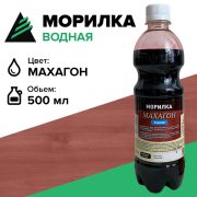 Морилка водная. МАХАГОН. 0,5 литра. АНЛЕС