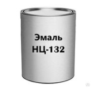 НЦ-132 СИНИЙ Э 42К П. Расфасован по 3,0кг.