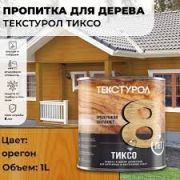 Текстурол ТИКСО древозащитное средство. Орегон. 1,0 литр.