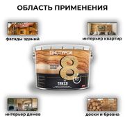 Текстурол ТИКСО древозащитное средство. Тик. 10,0 литров.