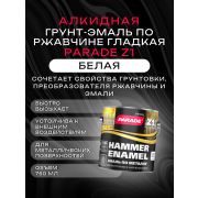ГРУНТ-ЭМАЛЬ. 3 в 1. БЕЛЫЙ . По ржавчине, гладкая. 0,75 ЛИТР. PARADE Z1.