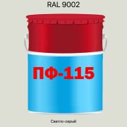 ПФ-115 БЕЛЫЙ Э 25К ГОСТ ТПО ЛКМ