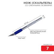 Набор скальпель со сменными лезвиями 7 предметов.REXANT