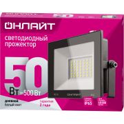Прожектор светодиодный 50Вт (500Вт). 240В. 6000К, дневной белый цвет. ОНЛАЙТ