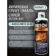 Грунт-эмаль спрей, для художественных и декоративных работ. BARSELONETA BLUE. 520мл. DETON ART