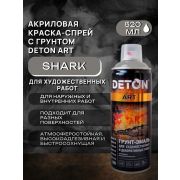 Грунт-эмаль спрей, для художественных и декоративных работ. SHARK. 520мл. DETON ART