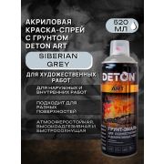 Грунт-эмаль спрей, для художественных и декоративных работ. SIBERIAN GREY. 520мл. DETON ART