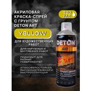Грунт-эмаль спрей, для художественных и декоративных работ. YELLOW. 520мл. DETON ART