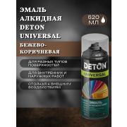 Эмаль алкидная БЕЖЕВО-КОРИЧНЕВЫЙ 8024. 520мл DETON UNIVERSAL