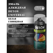 Эмаль алкидная БЕЛЫЙ ГЛЯНЦЕВЫЙ 9003. 520мл DETON UNIVERSAL