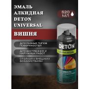 Эмаль алкидная ВИШНЯ 3011. 520мл DETON UNIVERSAL