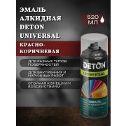 Эмаль алкидная КРАСНО-КОРИЧНЕВЫЙ 3009. 520мл DETON UNIVERSAL