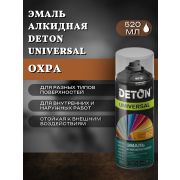 Эмаль алкидная ОХРА 8023. 520мл DETON UNIVERSAL