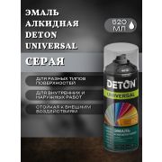 Эмаль алкидная СЕРЫЙ 7040. 520мл DETON UNIVERSAL
