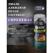 Эмаль алкидная СИРЕНЕВЫЙ 4005. 520мл DETON UNIVERSAL