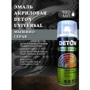 Эмаль акриловая МЫШИННО-СЕРЫЙ 7005. 520мл DETON UNIVERSAL
