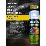 Эмаль акриловая РАПСОВО-ЖЕЛТЫЙ 1021. 520мл DETON UNIVERSAL