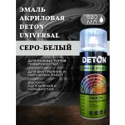 Эмаль акриловая СЕРО-БЕЛЫЙ 9002. 520мл DETON UNIVERSAL