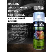 Эмаль акриловая СИГНАЛЬНЫЙ БЕЛЫЙ 9003. 520мл DETON UNIVERSAL