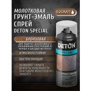 Грунт-эмаль спрей алкидная, с молотковым эффектом. БРОНЗОВАЯ. 520мл. SPECIAL DETON