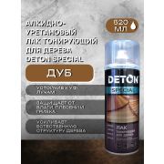 Лак тонирующий для дерева ДУБ. 520мл DETON SPECIAL