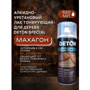 Лак тонирующий для дерева МАХАГОН. 520мл DETON SPECIAL