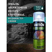 Эмаль акриловая ВОДЯНИСТО-СИНИЙ. 520мл DETON UNIVERSAL
