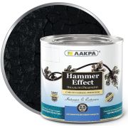 ГРУНТ-ЭМАЛЬ. 3 в 1. ЧЁРНЫЙ. По ржавчине, молотковая. 2,5 КГ. HAMMER EFFECT. ЛАКРА.