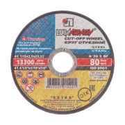 Круг отрезной по металлу и нержавеющей стали. 115Х2,5Х22,2мм. ЛУГА.