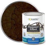 ГРУНТ-ЭМАЛЬ. 3 в 1. КОРИЧНЕВЫЙ. По ржавчине, молотковая. 0,8 КГ. HAMMER EFFECT. ЛАКРА.