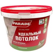 Краска в/э для потолков, акриловая PARADE W 1. 10,0литр. Идеальный потолок. Матовая.