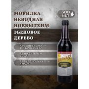 Морилка неводная ЭБЕНОВОЕ ДЕРЕВО. 0,5 литра. НовБытХим