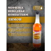 Морилка неводная ЛИМОН. 0,5 литра. НовБытХим