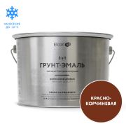 ГРУНТ-ЭМАЛЬ. 3 в 1. КРАСНО-КОРИЧНЕВАЯ матовая. По ржавчине. 2,0 КГ. Элкон