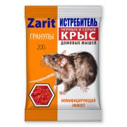 Защита от грызунов, гранулы от крыс и домашних мышей. 200ГР. ИСТРЕБИТЕЛЬ. Zarit