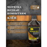 Морилка водная. КЛЁН. 0,5 литра. НовБытХим