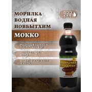 Морилка водная. МОККО. 0,5 литра. НовБытХим