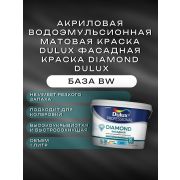 АКЗОНОБЕЛЬ Краска в/э фасадная матовая гладкая Diamond DULUX BW 1л