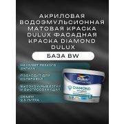 АКЗОНОБЕЛЬ Краска в/э фасадная матовая гладкая Diamond DULUX BW 2,5л