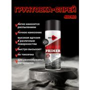 Грунт-спрей акриловый. ЧЁРНЫЙ МАТОВЫЙ. 450мл. SPRAY PRIMER AIM-ONE